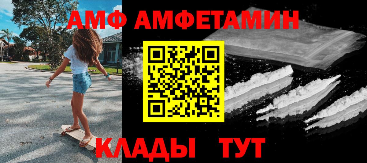 АМФЕТАМИН  Вход с VPN  Амфетамин  Амфетамин 98%  Ивантеевка 