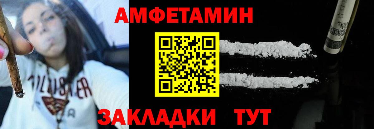 АМФ Розовый Ивантеевка