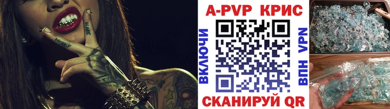 сайты даркнета наркотические препараты  Ивантеевка  A-PVP Соль  дарнет шоп  блэк спрут вход 