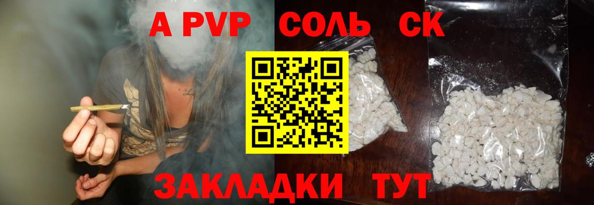 APVP  Ивантеевка  Alpha PVP мука  APVP кристаллы  A PVP VHQ 