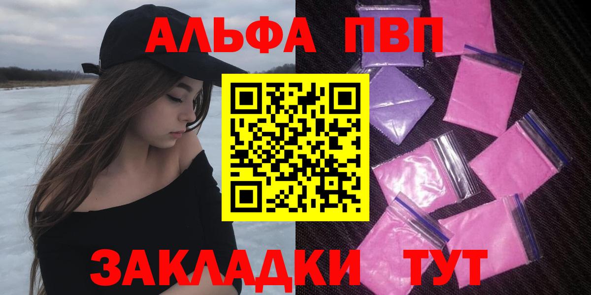 A-PVP Crystall Ивантеевка