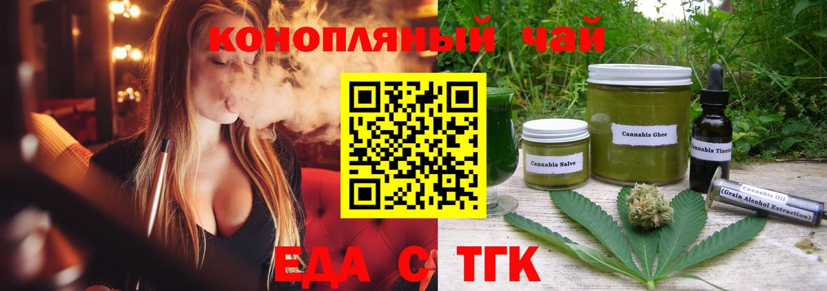 Ивантеевка  Cannafood марихуана  Вход с VPN 