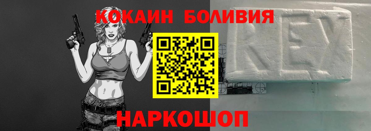 КОКАИН  Ивантеевка  COCAIN VHQ  COCAIN Columbia 