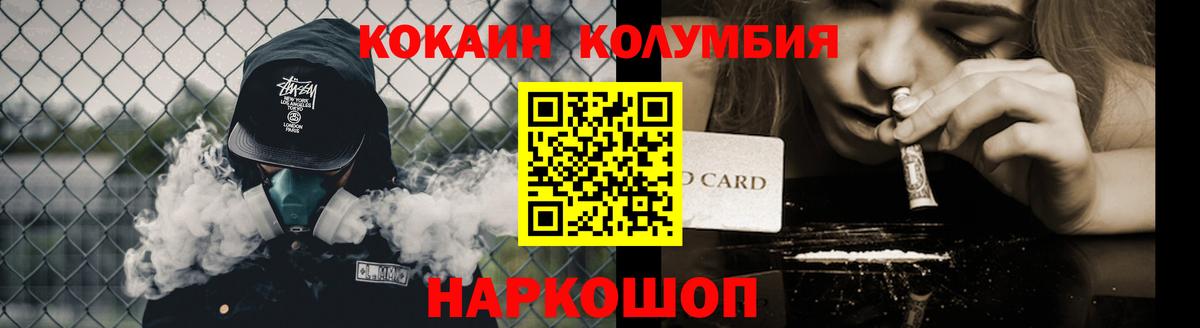 Ивантеевка  COCAIN 98%  COCAIN 97%  Вход с VPN 