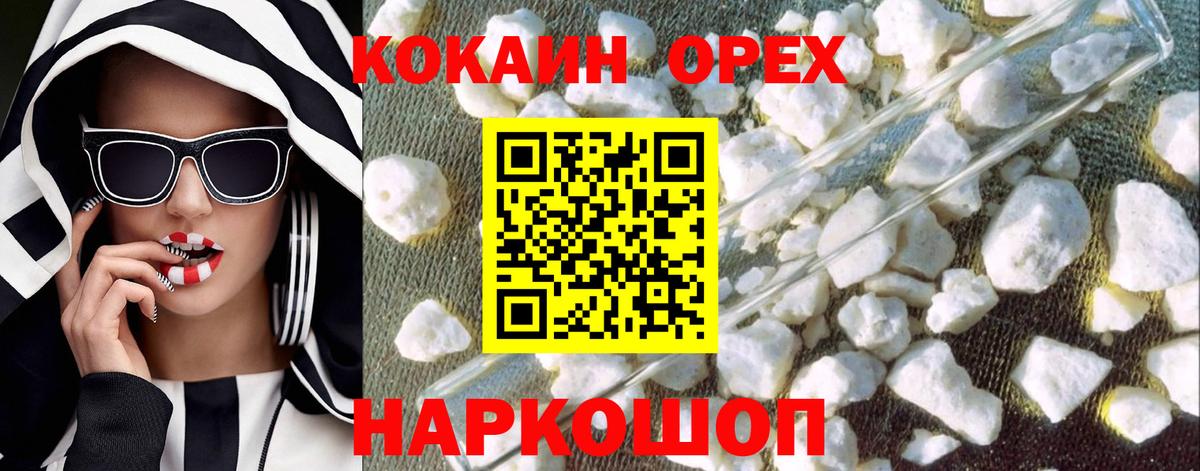 КОКАИН Columbia Ивантеевка