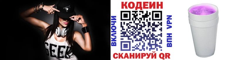 Кодеиновый сироп Lean Purple Drank  даркнет сайт  Ивантеевка 