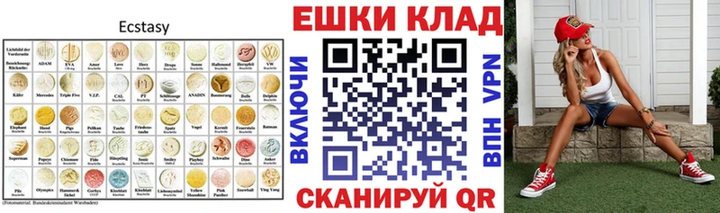 Экстази 99%  Ивантеевка 