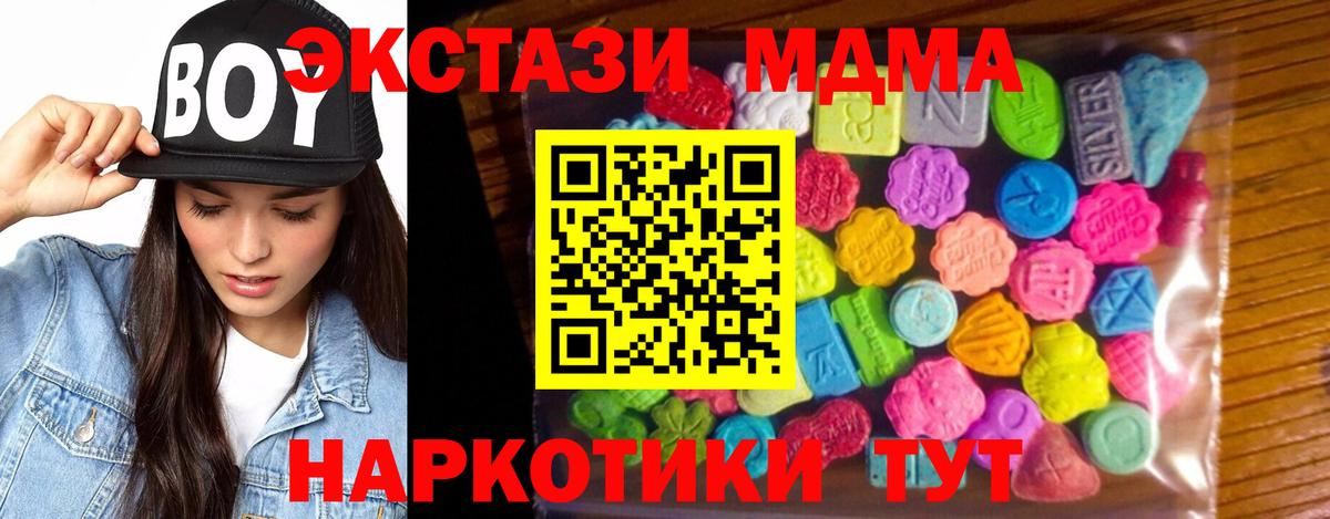 ЭКСТАЗИ ешки  Ecstasy круглые  Вход с VPN  Ивантеевка 