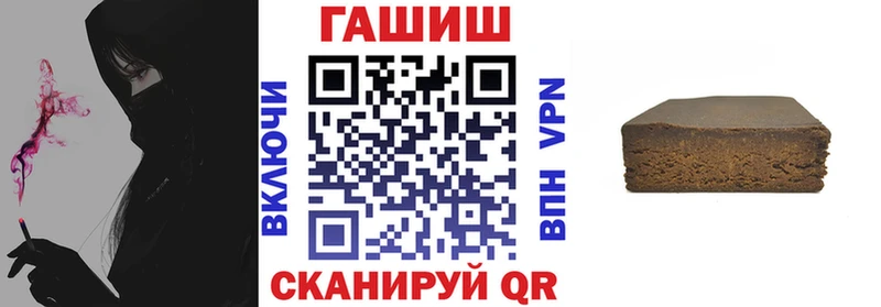 Гашиш VHQ  закладки  Ивантеевка 