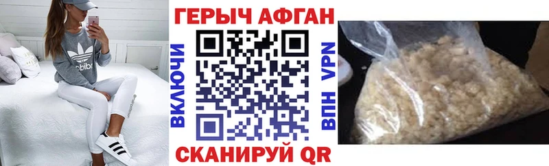 ГЕРОИН хмурый  Ивантеевка 