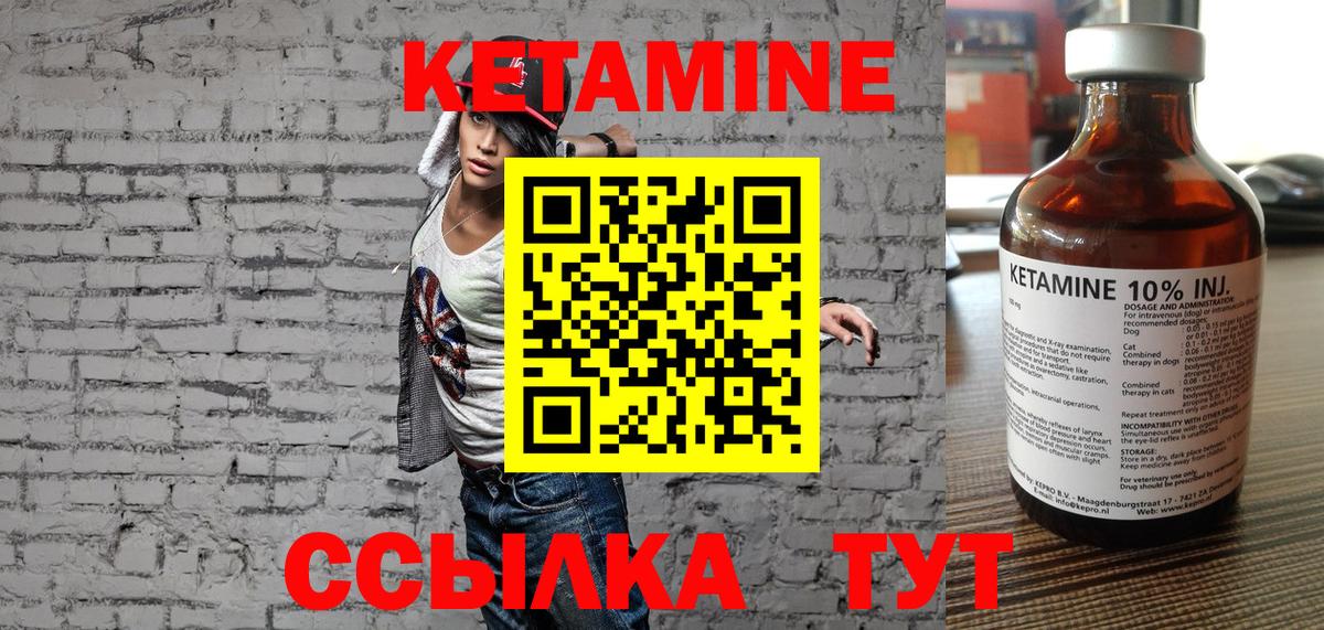 КЕТАМИН ketamine  Вход с VPN  Кетамин ketamine  Ивантеевка 