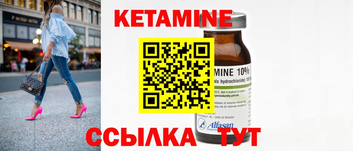 Кетамин ketamine  ОМГ ОМГ ONION  Ивантеевка 