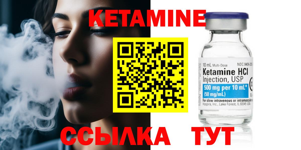 КЕТАМИН ketamine Ивантеевка