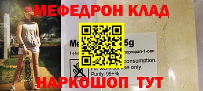 мяу мяу мука Гусиноозёрск