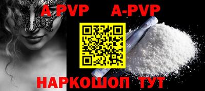 ALPHA-PVP Волжский