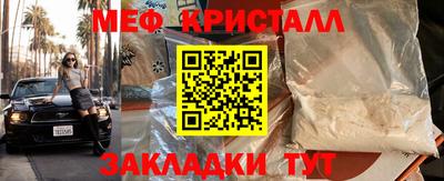 меф Гатчина