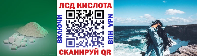 блэк спрут ссылки  где найти наркотики  Ивантеевка  ЛСД экстази кислота 