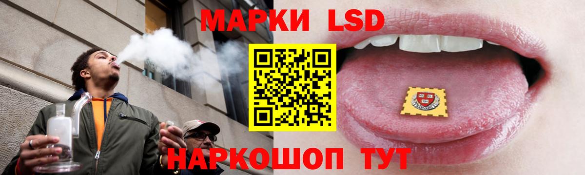 LSD-25 экстази ecstasy Ивантеевка
