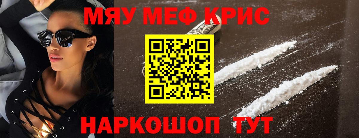 Мефедрон мука Ивантеевка