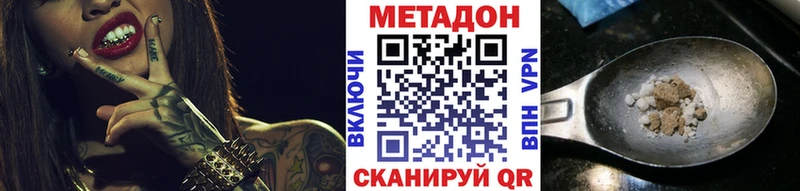 МЕТАДОН белоснежный  Ивантеевка 