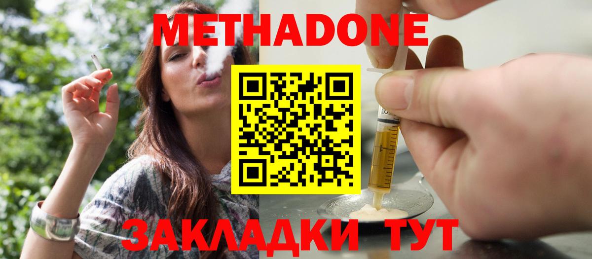 Метадон мёд  shop телеграм  Ивантеевка  МЕТАДОН VHQ 