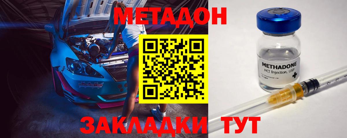 МЕТАДОН VHQ  Метадон мёд  Вход с VPN  Ивантеевка 