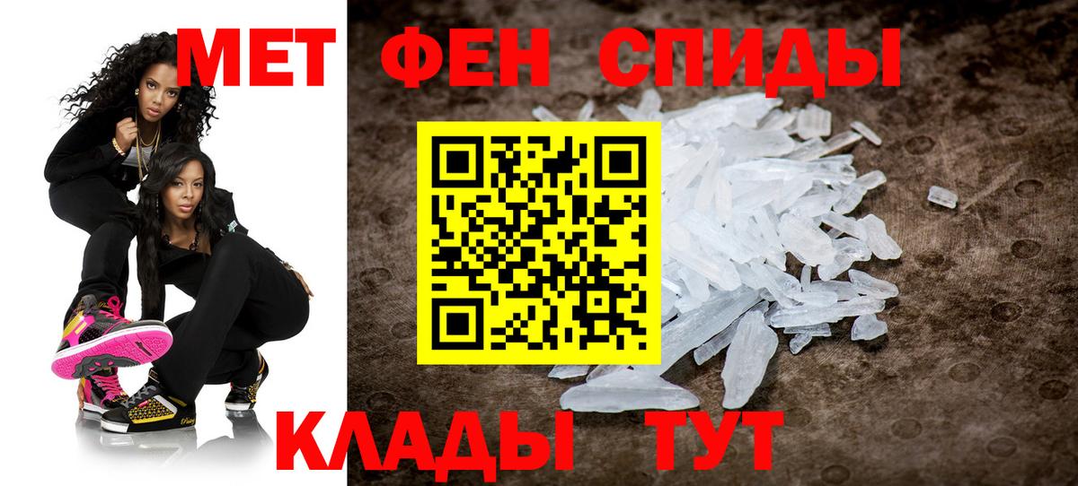 МЕТАМФЕТАМИН Декстрометамфетамин 99.9%  МЕТАМФЕТАМИН Декстрометамфетамин 99.9%  Ивантеевка 