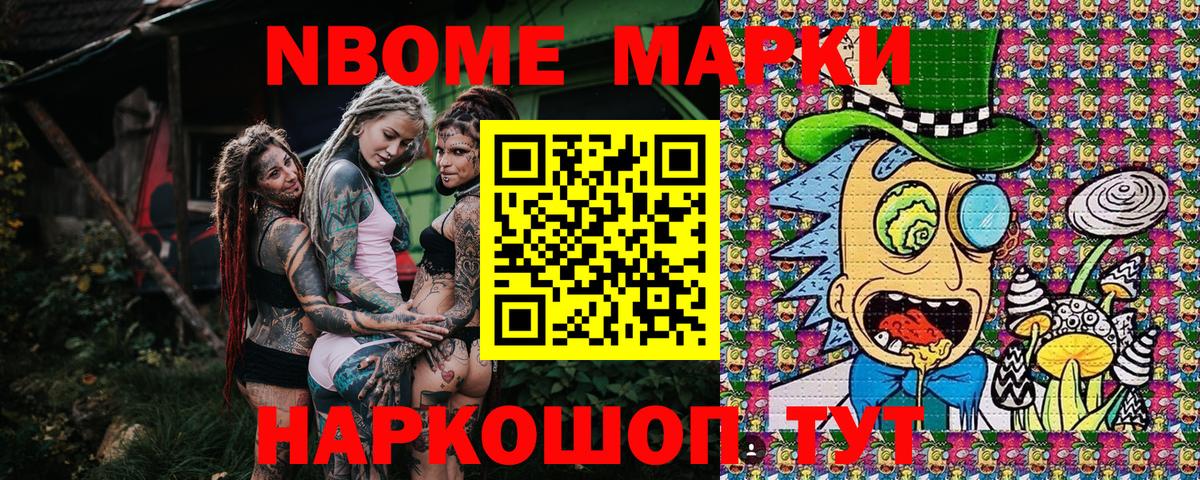 Марки NBOMe 1500мкг  Ивантеевка  Марки NBOMe 1500мкг 