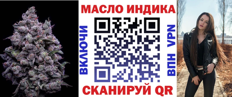 купить закладку  Ивантеевка  ТГК жижа 