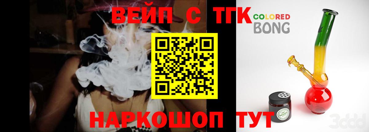 Дистиллят ТГК концентрат Ивантеевка
