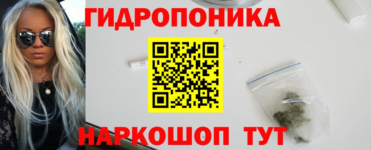 Конопля Ganja Ивантеевка